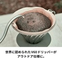 hario-outdoor-v60-metal-dripper-02-silve-3.jpg