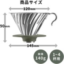 hario-outdoor-v60-metal-dripper-02-silve-5.jpg