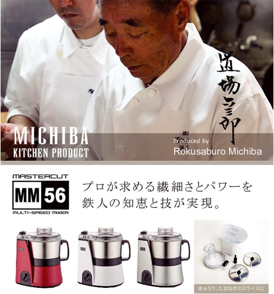 multi-food-processor-mb-mm56rd-redjapan--2.jpg