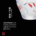 aderia-6017-sake-cup-medeta-zodiac-wu-34-4.jpg