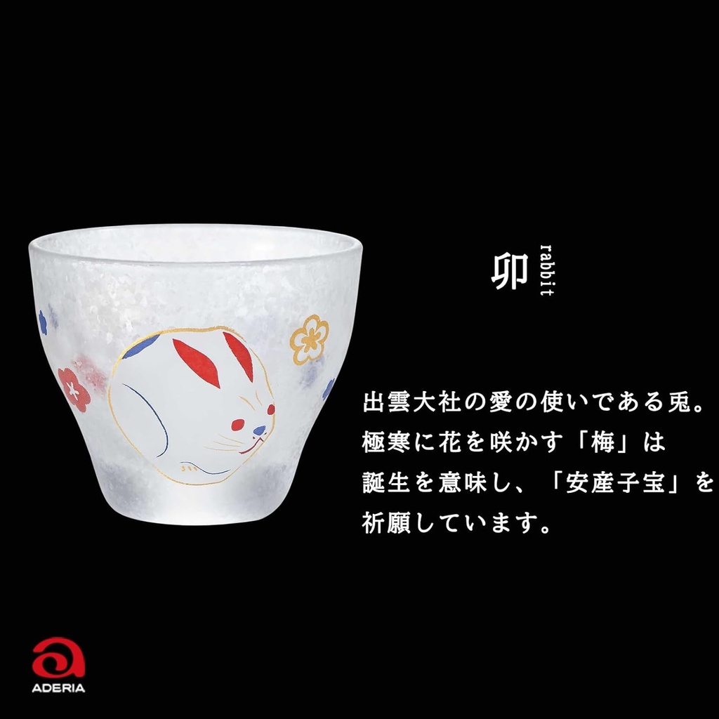 aderia-6017-sake-cup-medeta-zodiac-wu-34-6.jpg