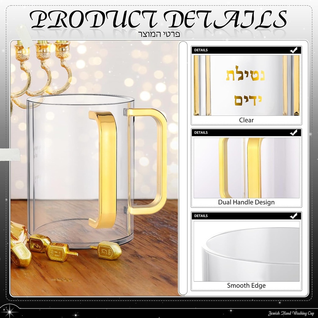 judaica-hand-washing-cup-with-dual-handl-5.jpg
