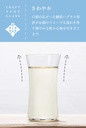 aderia-craft-sake-glass-l6699-japanese-s-4.jpg