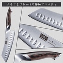 hoshanho-7-inch-japanese-chef-knife-ultr-4.jpg