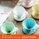 pour-over-coffee-dripper-by-sanyo-sangyo-4.jpg
