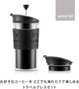 bodum-k11102-01-travel-press-set-coffee--2.jpg