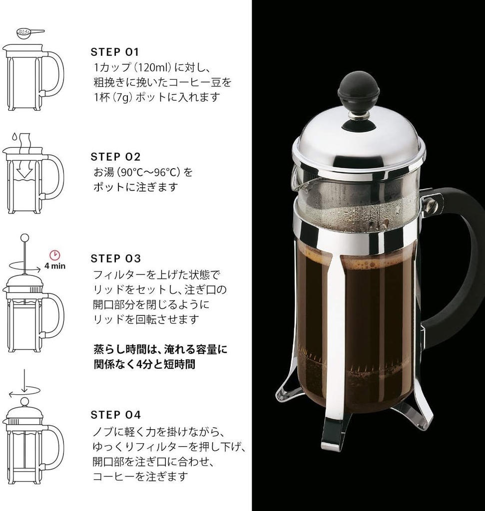 bodum-chambord-3-cup-french-press-coffee-3.jpg