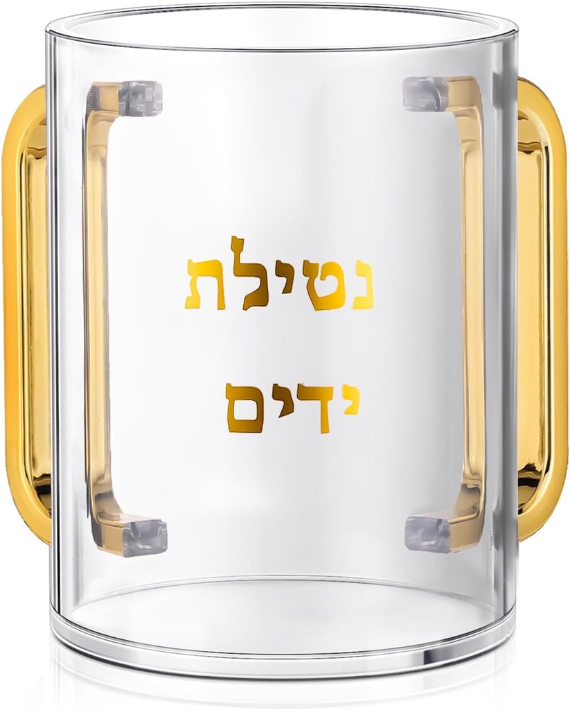 Judaica Hand Washing Cup with Dual Handles 5" Acrylic Netilat Yadayim Cup Clear Negel Vasser Washing Cups for the Jewish Ritual Kohanim (Gold)