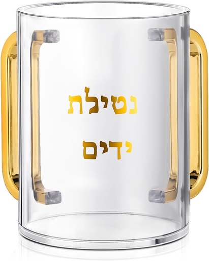[BRSREZD3BB4BOFL6] Judaica Hand Washing Cup with Dual Handles 5" Acrylic Netilat Yadayim Cup Clear Negel Vasser Washing Cups for the Jewish Ritual Kohanim (Gold)
